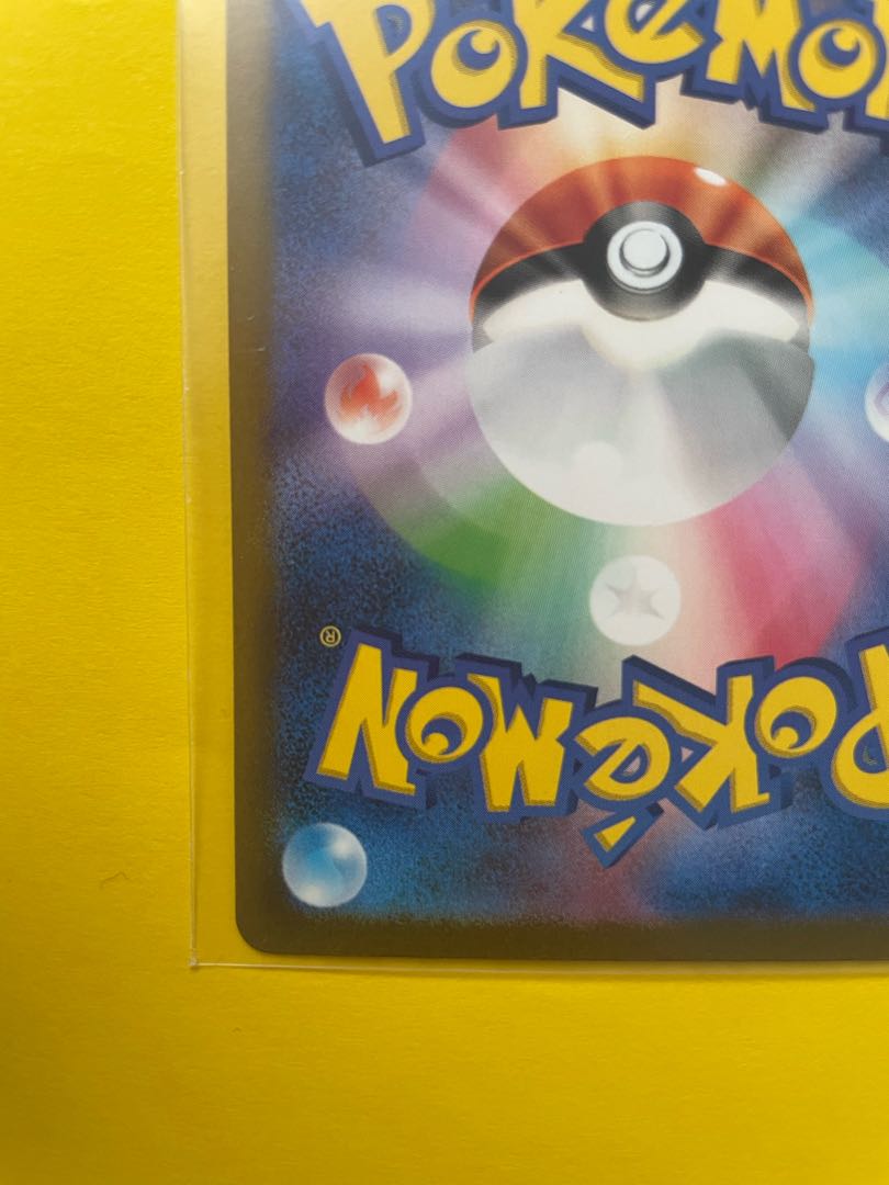 ナンジャモ SAR 350/190