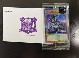 遊戯王 ブラック・マジシャン Quarter Century 25thシークレットレア Tokyo Dome Green Ver. プロモ 東京ドーム 決闘者伝説 プロモ - 来場者限定 ブラックマジシャン 遊戯王 ブラック・マジシャン Quarter Century 25thシークレットレア Tokyo Dome Green Ver. プロモ 東京ドーム 決闘者伝説 プロモ - 来場者限定 ブラックマジシャン