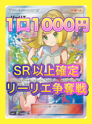 Pokemon Card Kanba Lillie Mild