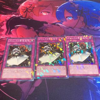 ガトムズの緊急指令 ノーマル