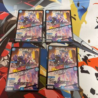 The Passionate Rose, Mater｜Songs that reach even to God U 51/84