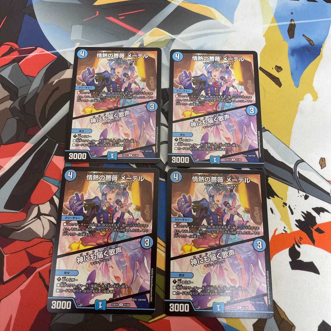 The Passionate Rose, Mater｜Songs that reach even to God U 51/84