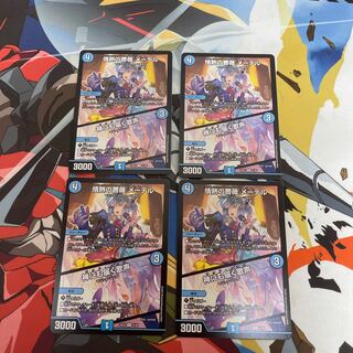 The Passionate Rose, Mater｜Songs that reach even to God U 51/84