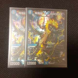 Soar Dragon 5000VT 2 pieces