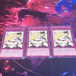 Madolche Waltz Normal