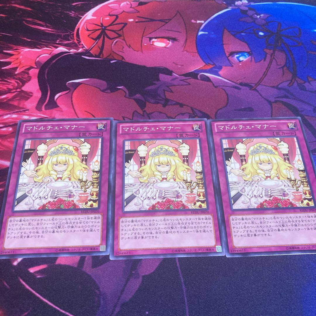 Madolche Lesson Normal