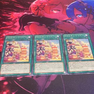 Madolche Chateau Normal