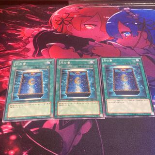 Book of Moon Normal 1枚