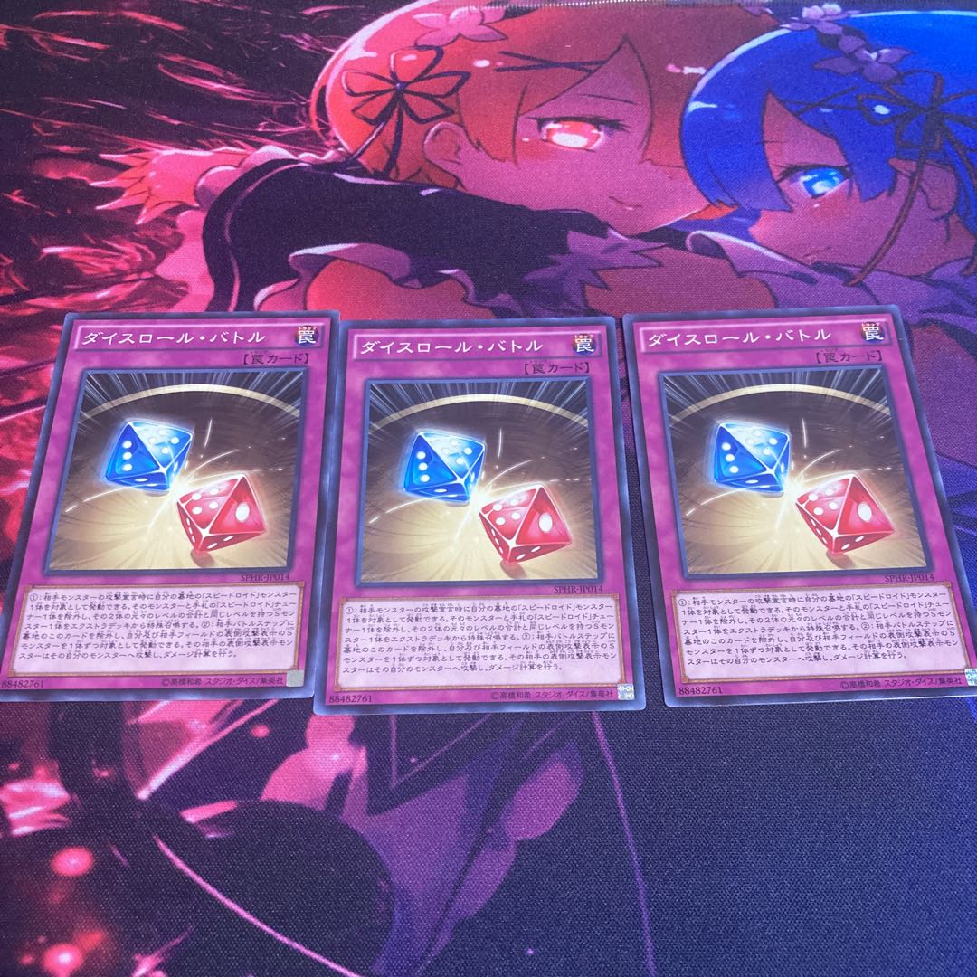 Dice Roll Battle Normal