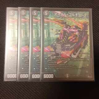 Artel Gorgini 4 sheets