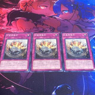 W星雲隕石 ノーマル  1枚