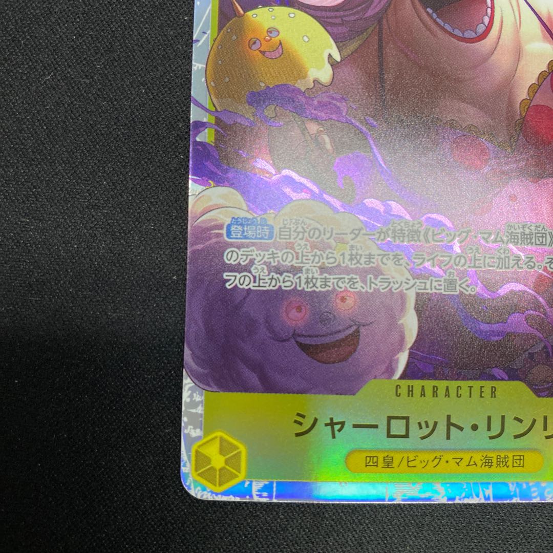 シャーロット・リンリン SR OP03-114