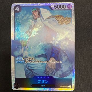 クザン SR OP02-096 1枚