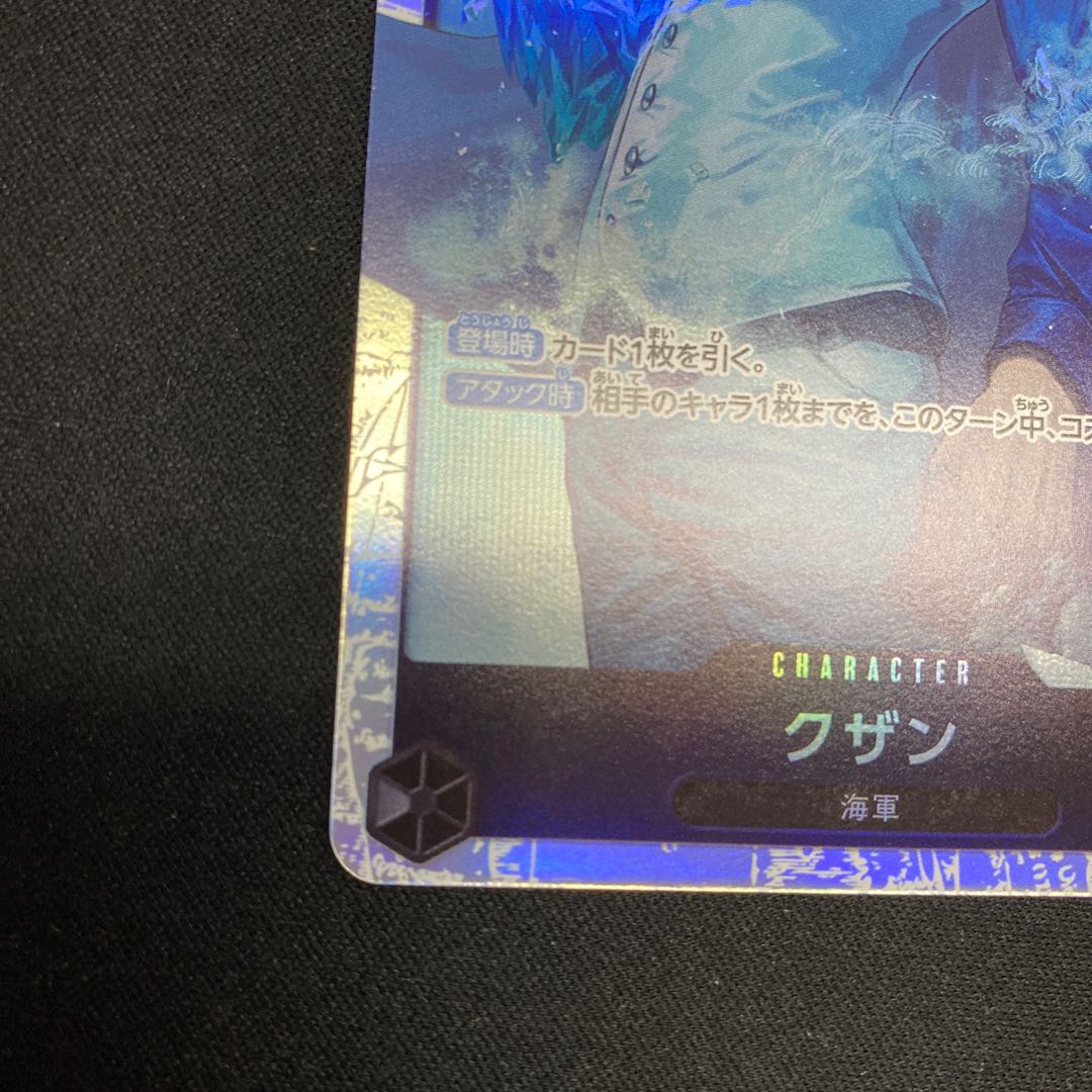 クザン SR OP02-096 1枚