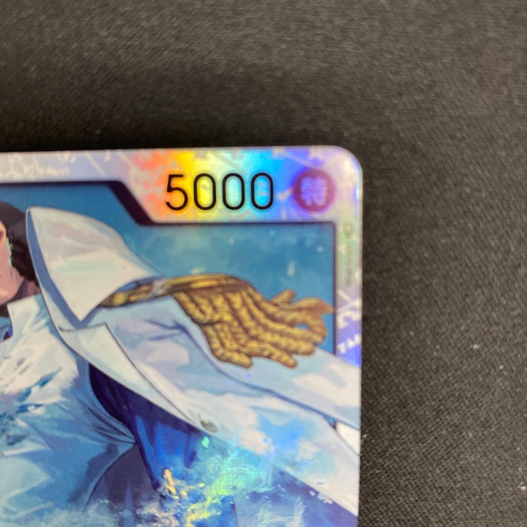 クザン SR OP02-096 1枚