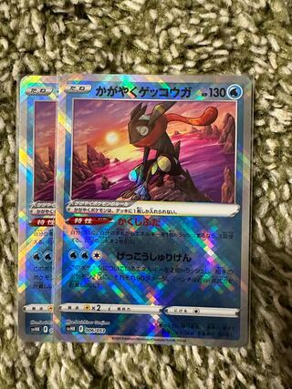 かがやくゲッコウガ