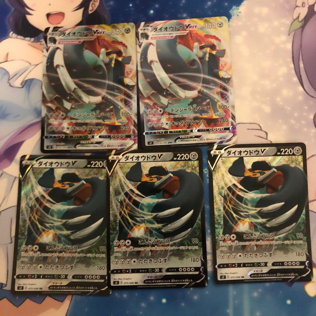 ダイオウドウV VMAX