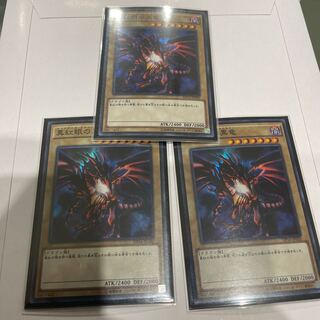 真紅眼の黒竜 スーパーレア JP020