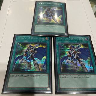 The Melody of Awakening Dragon Secret Rare JP036