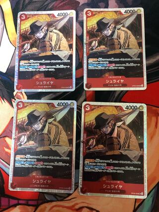 シュライヤ SR OP06-009