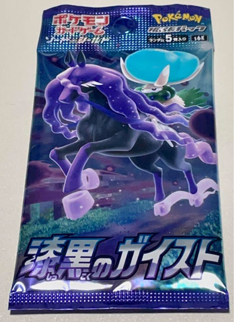 Pokémon cards, unopened packs, 3 packs