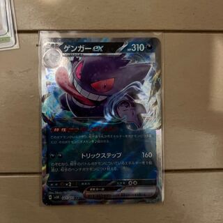 ゲンガーex rr 310 HP トリックステップ 160 ９枚 S*V様 ゲンガーEX 310 HP トリックステップ 160 19枚 - メルカリ