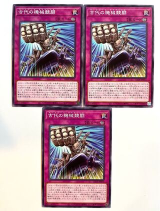 Ancient Machine Competitive Fighting [Normal ] JP072