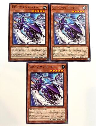 GP - Assassinator [Normal] JP020