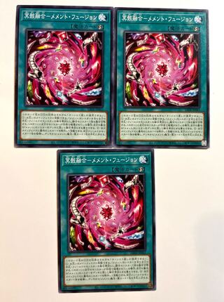 Pluto Polymerization - Memento Fusion [Normal] JP063