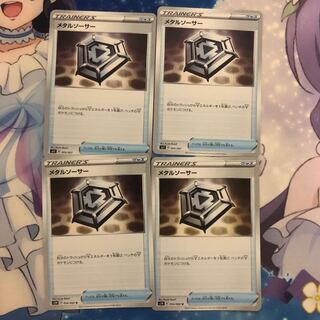 メタルソーサー　4枚