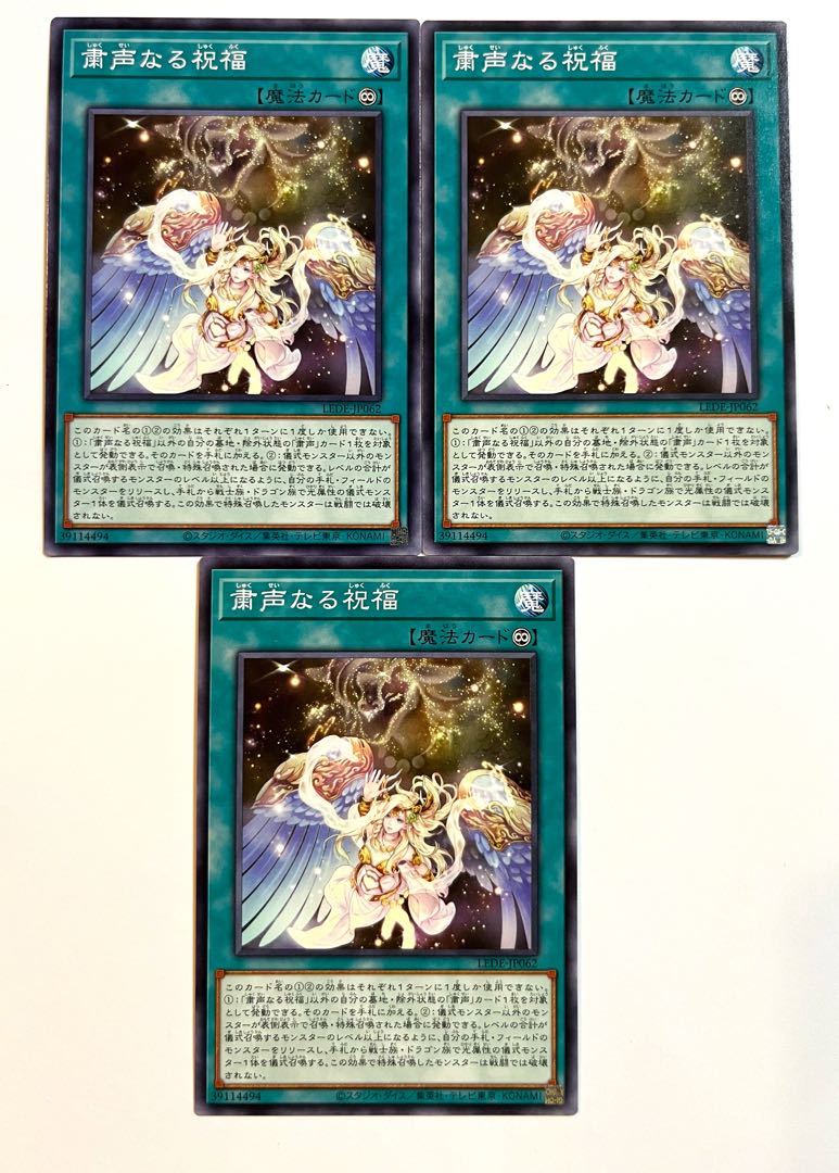 Solemn Blessing [Normal] JP062