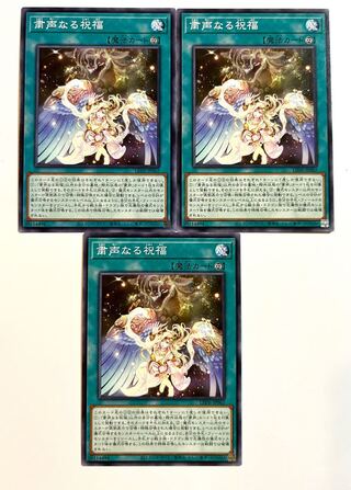 Solemn Blessing [Normal] JP062