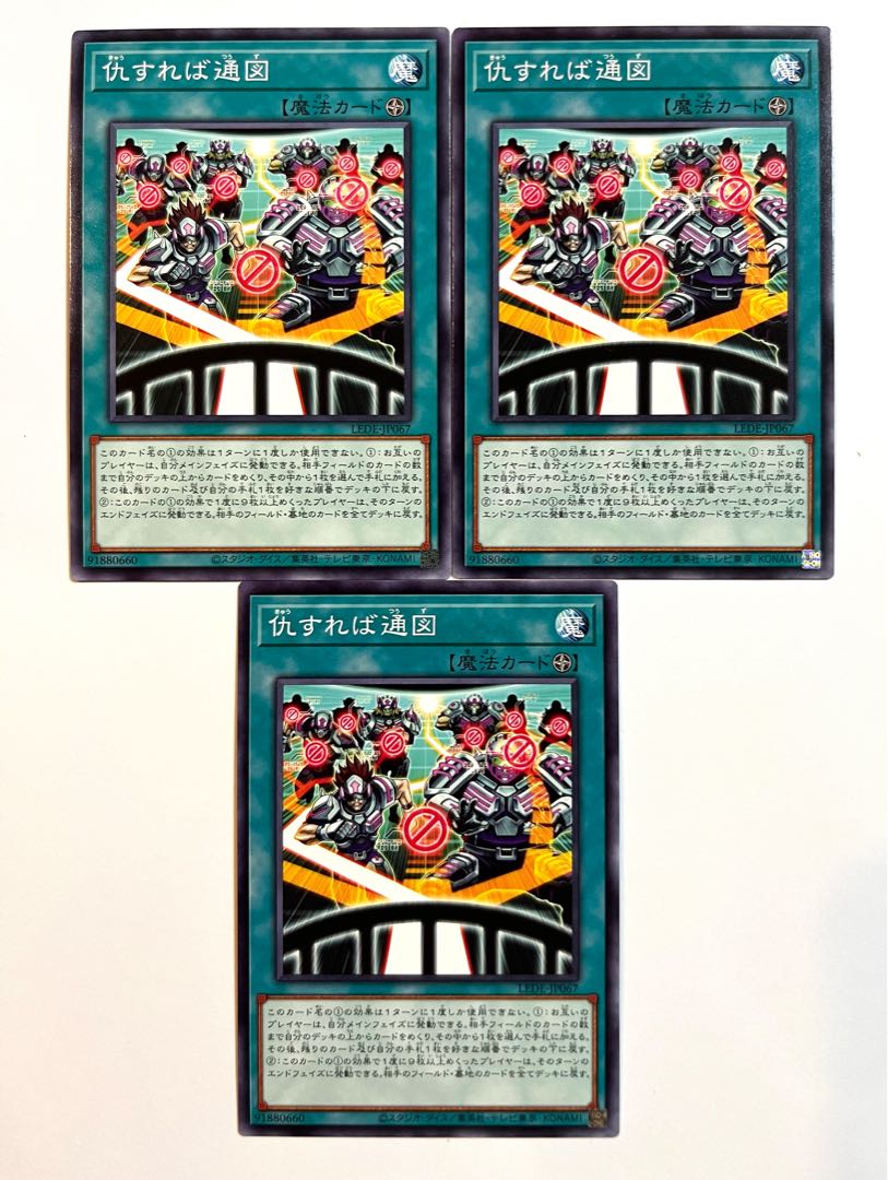 Avenge me, Tsudzuki [Normal] JP067