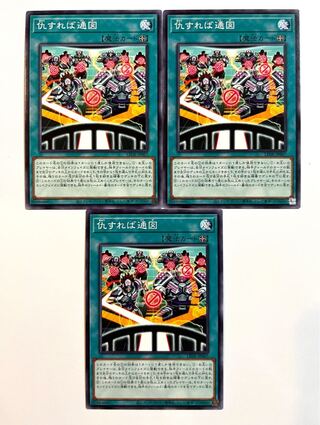 Avenge me, Tsudzuki [Normal] JP067