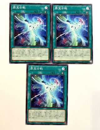 Crime Treasure Battle [Normal] JP057