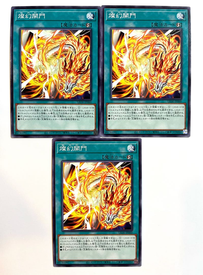 Brilliant Open the Gates [Normal] JP060