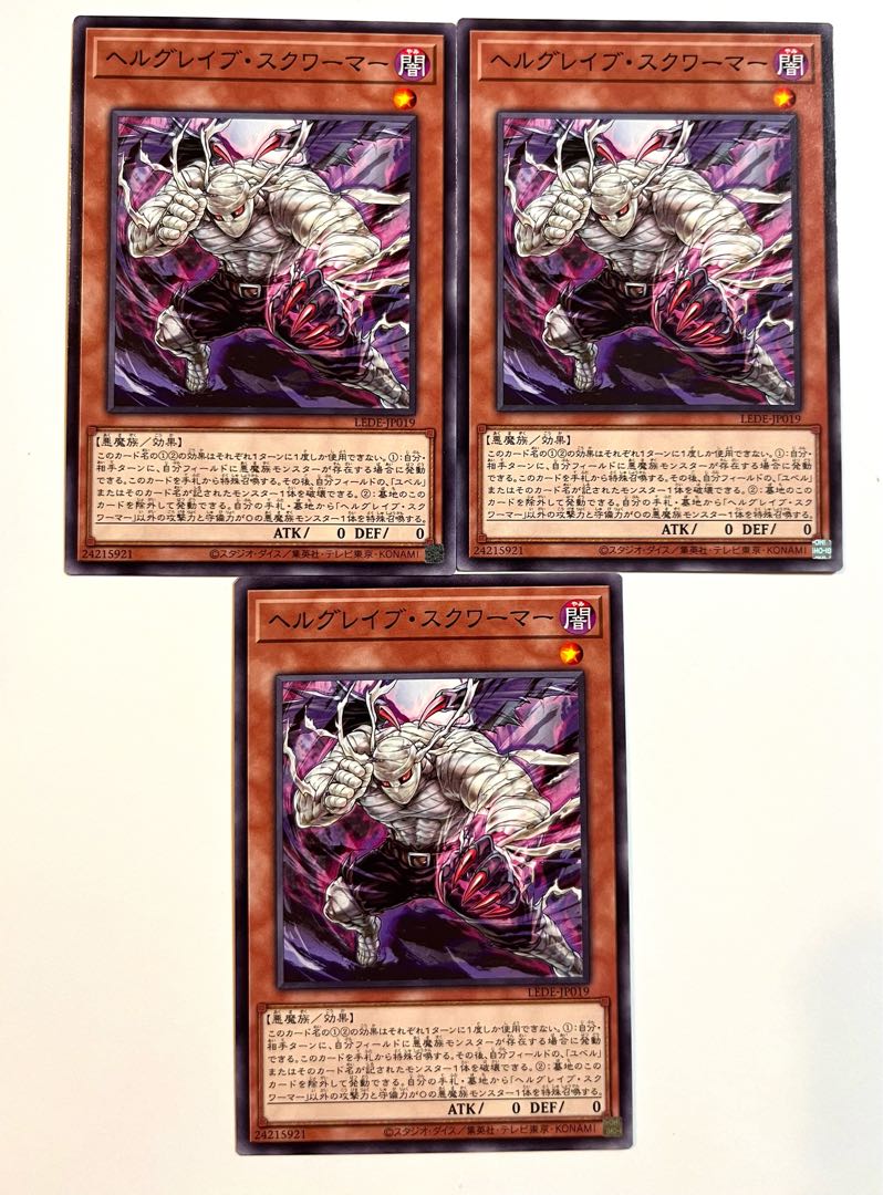 Hell Grave Squirmer [Normal] JP019