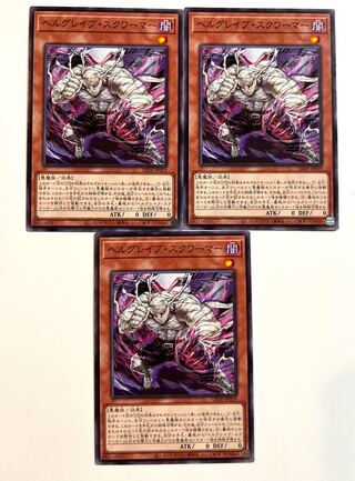 Hell Grave Squirmer [Normal] JP019