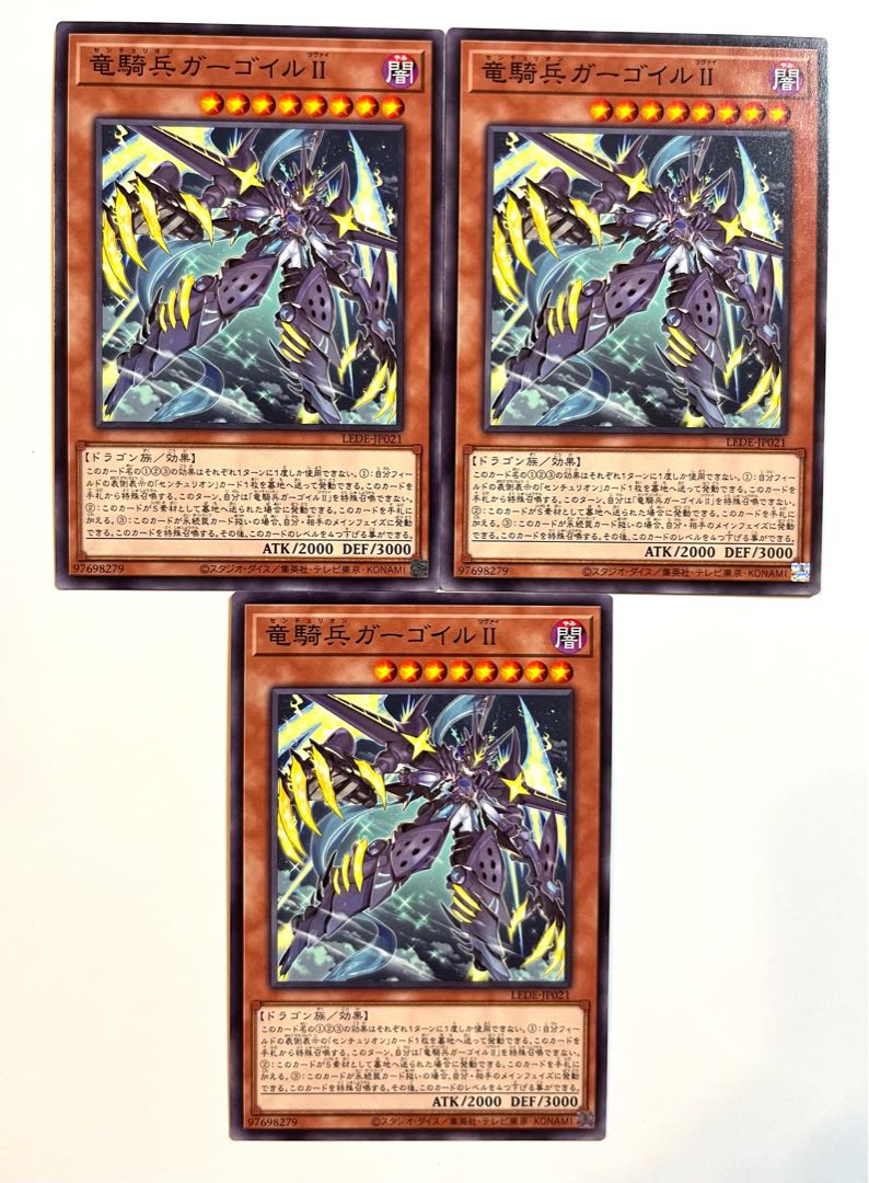 竜騎兵ガーゴイルⅡ【ノーマル】JP021