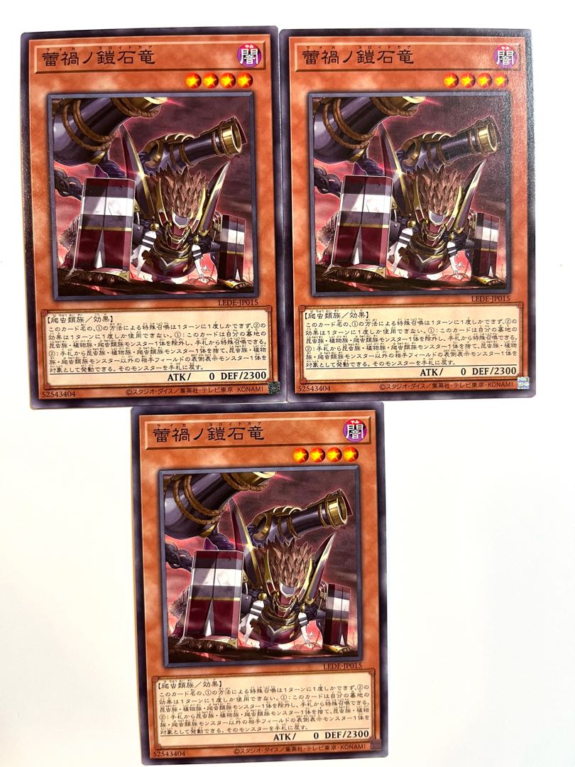 Bud Disaster No Armor Stone Dragon [Normal] JP015