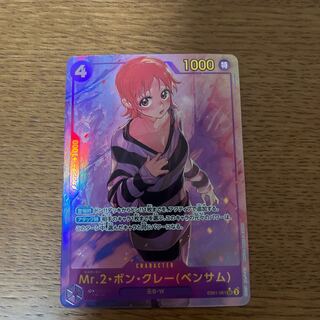 Mr.2 Bon Clay (Bentham) (parallel) P-SEC EB01-061