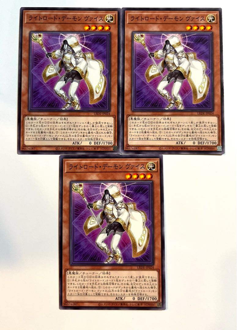 Light Lord Demonweiss [Normal] JP024