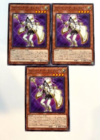 Light Lord Demonweiss [Normal] JP024