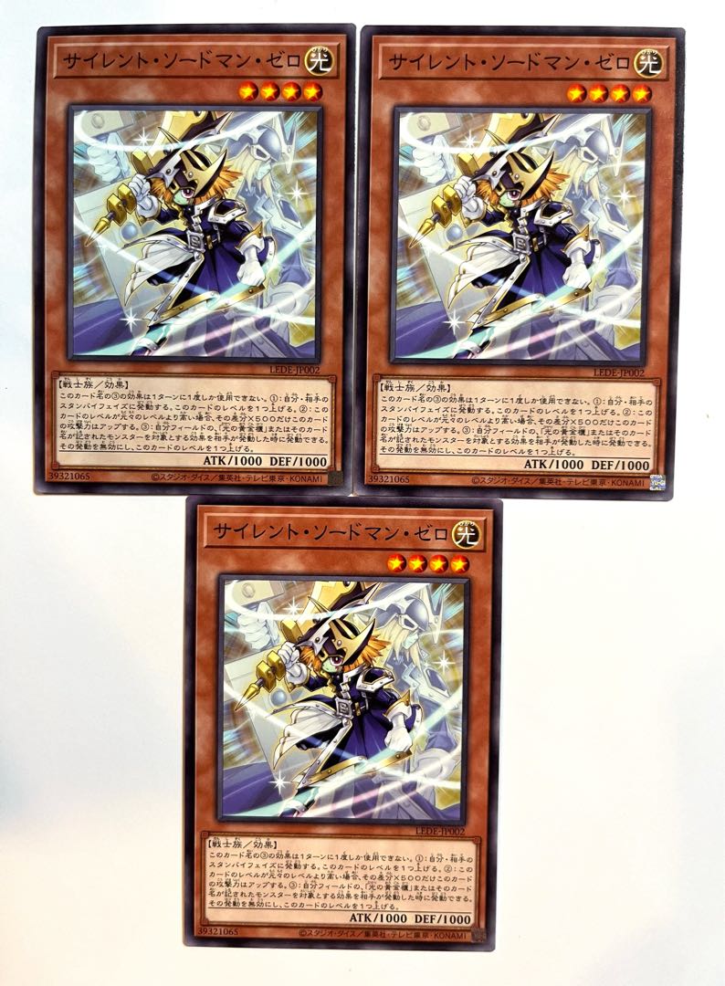 サイレント・ソードマン・ゼロ【ノーマル】JP002