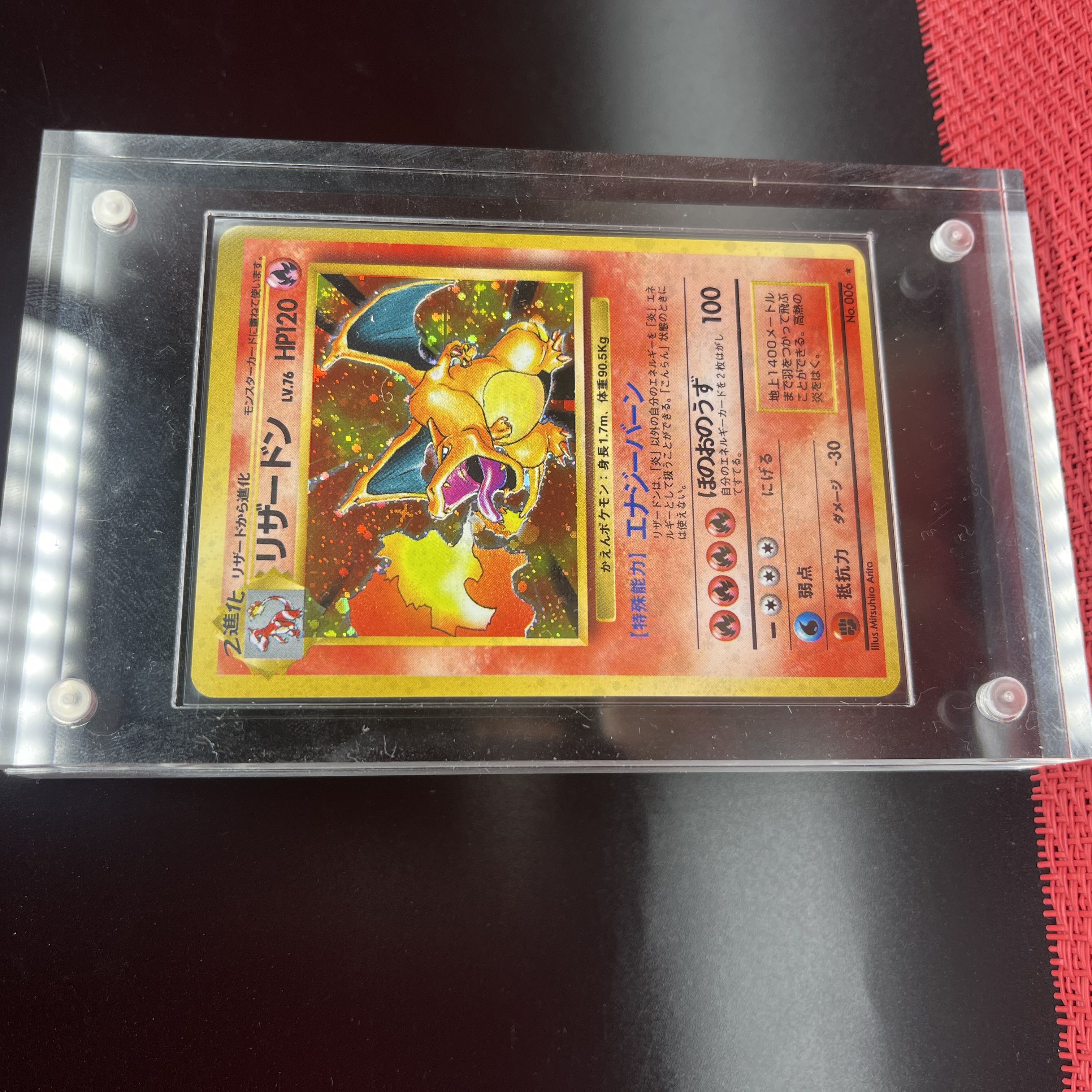 ポケモンカード　旧裏　リザードン  赤艶　ホロ