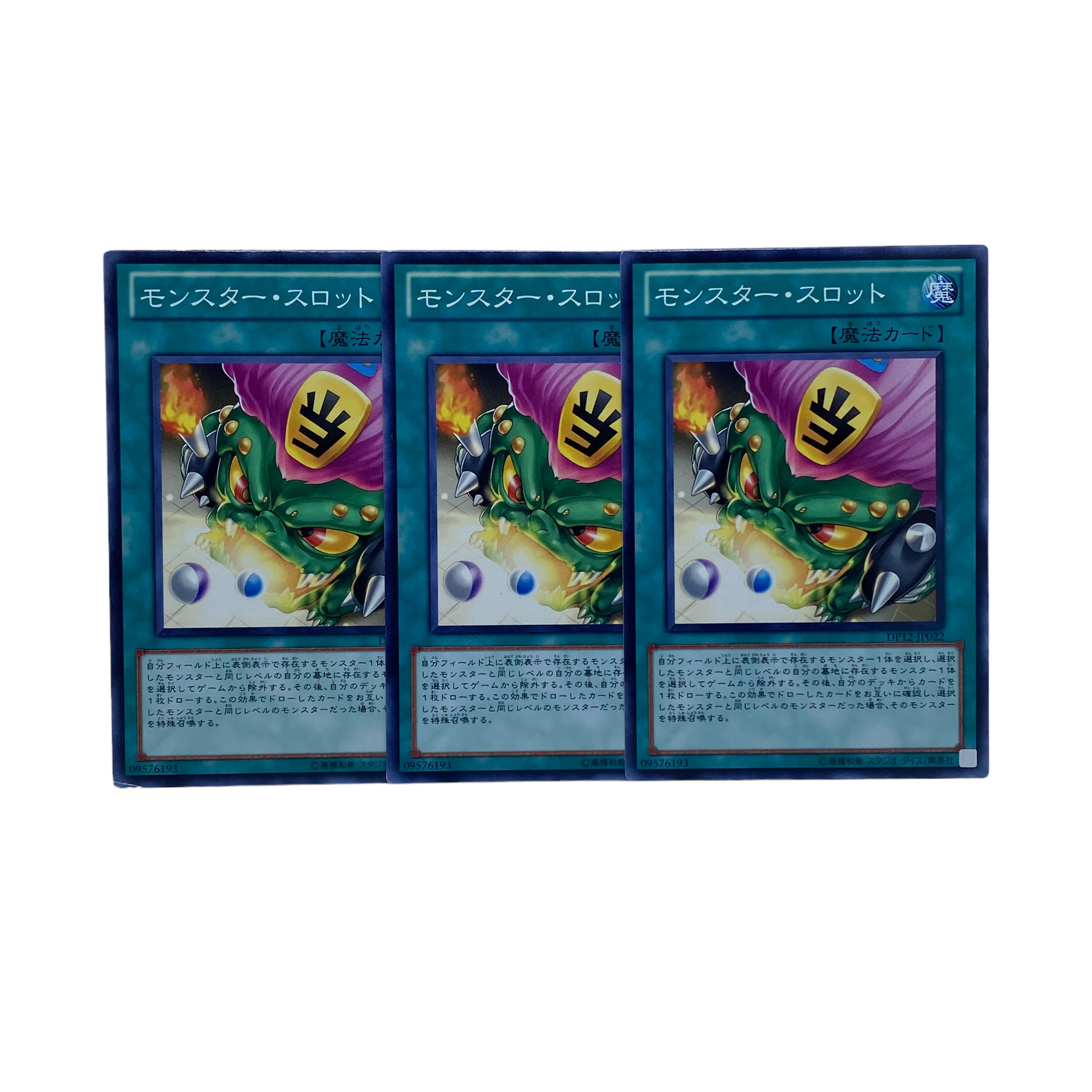 1512【遊戯王】モンスター・スロット 3枚セット