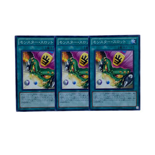 1512【遊戯王】モンスター・スロット　3枚セット