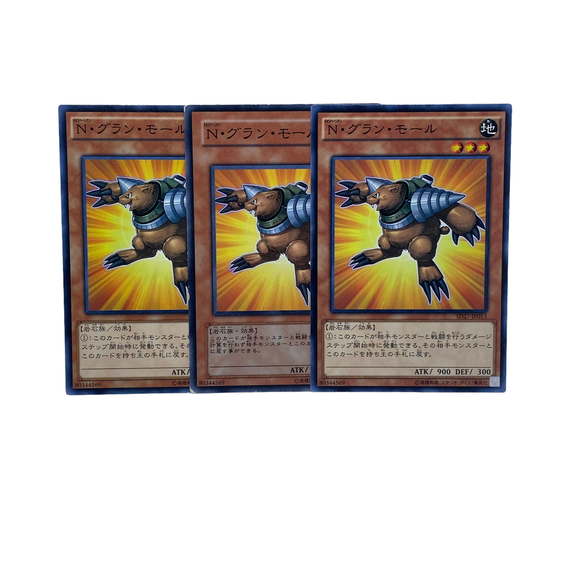 1516 [King of Games] N-Grand-Maul, set of 3 3枚