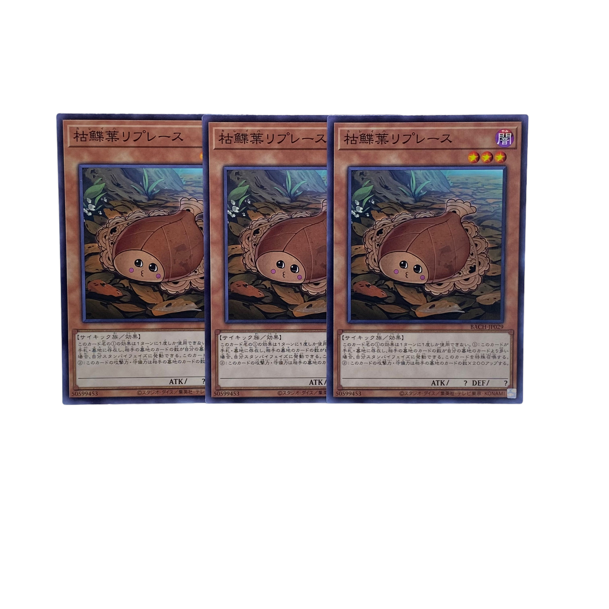 1521 [King of Games] Karekareha Replace 3-card set