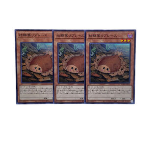 1521 [King of Games] Karekareha Replace 3-card set